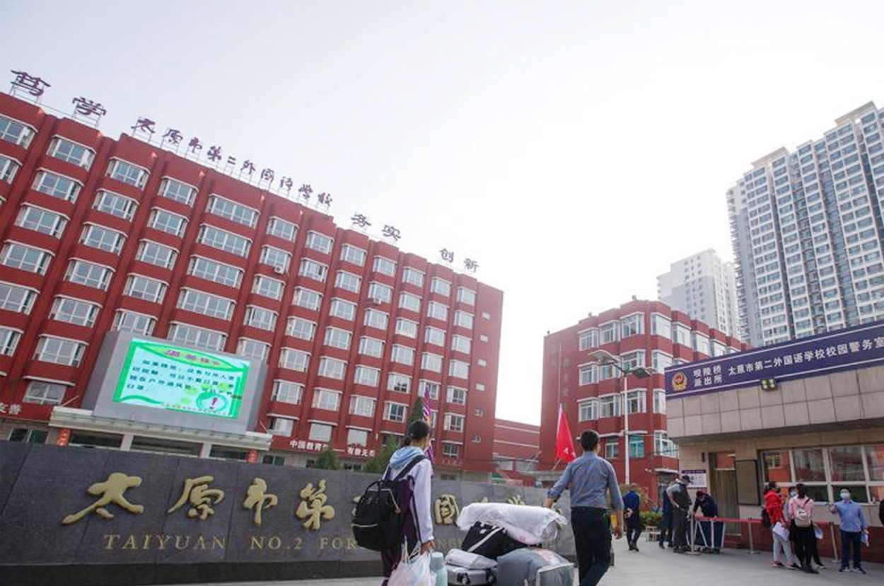 太原市第二外國(guó)語學(xué)校